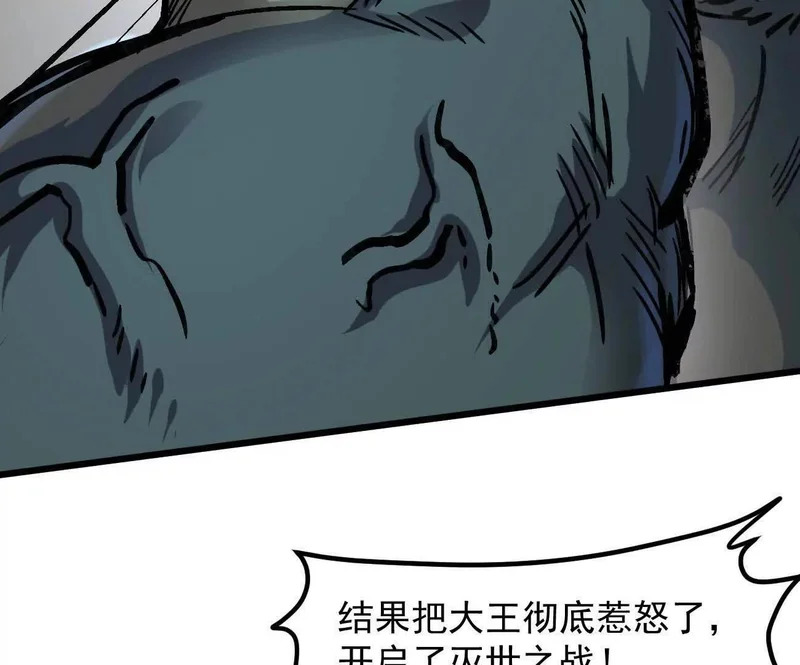 185话 想象中最强的江思 第88页
