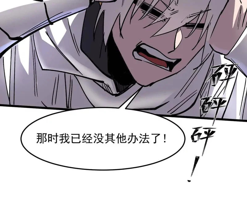 185话 想象中最强的江思 第91页