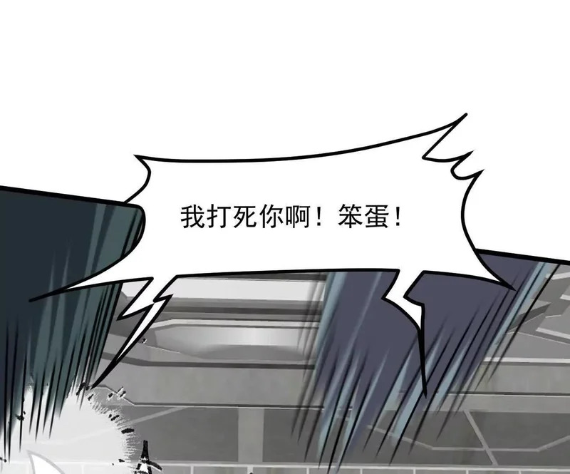185话 想象中最强的江思 第92页