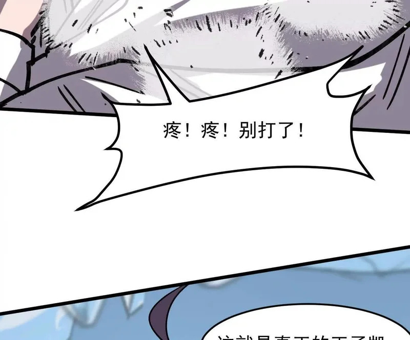 185话 想象中最强的江思 第94页