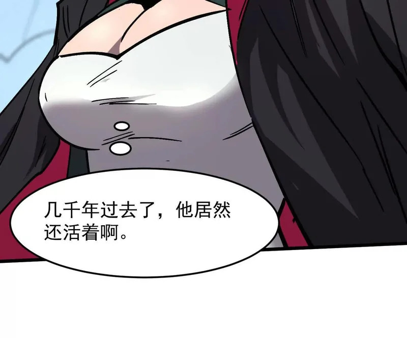 185话 想象中最强的江思 第96页