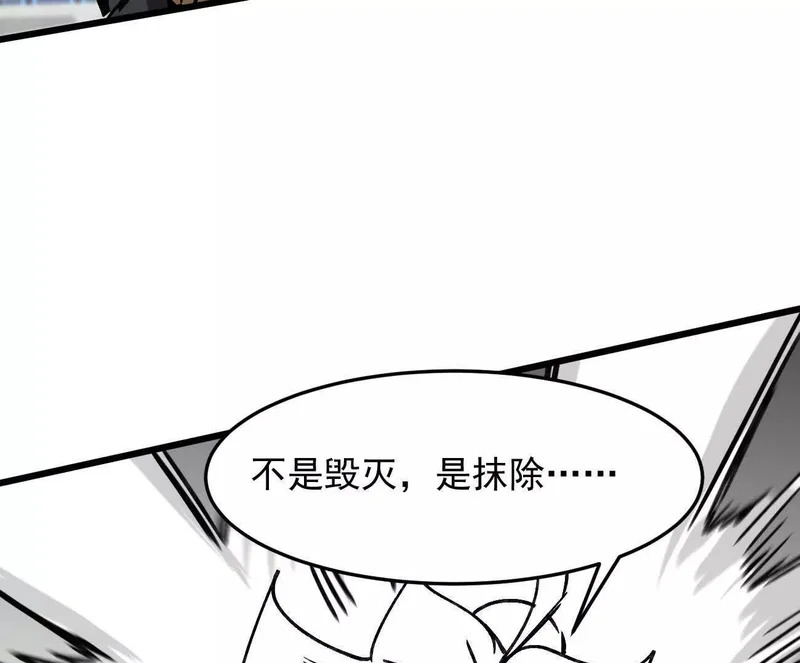 185话 想象中最强的江思 第100页