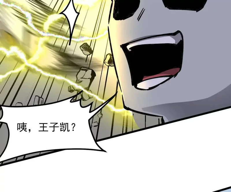 185话 想象中最强的江思 第128页