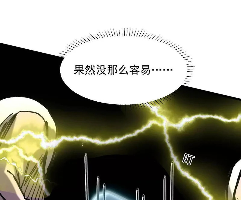 185话 想象中最强的江思 第146页