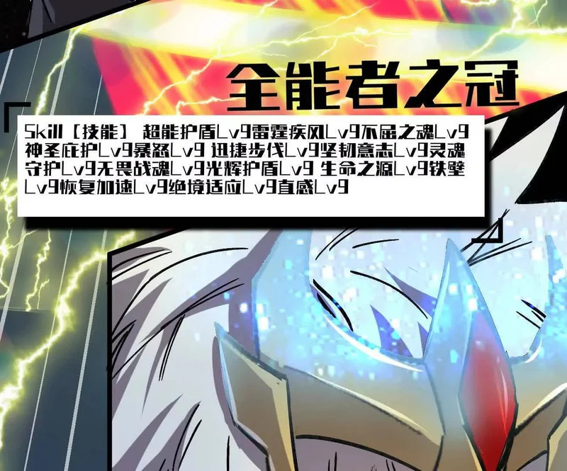 185话 想象中最强的江思 第154页