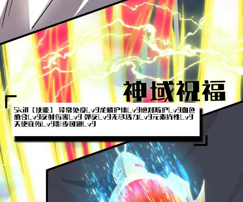 185话 想象中最强的江思 第157页