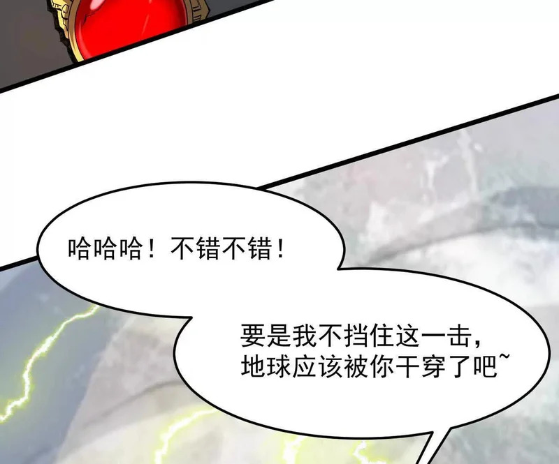 185话 想象中最强的江思 第171页