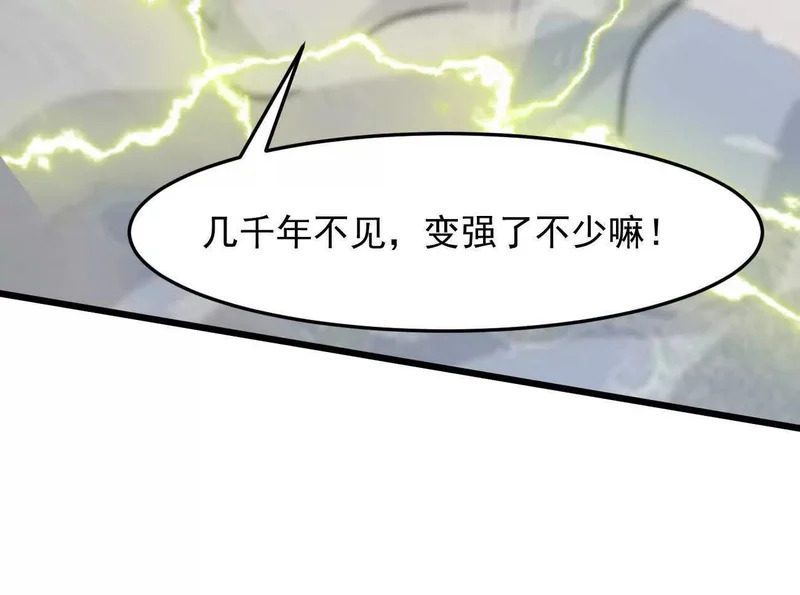 185话 想象中最强的江思 第173页