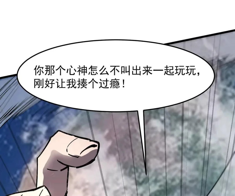 185话 想象中最强的江思 第174页