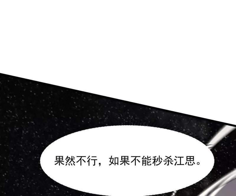 185话 想象中最强的江思 第177页