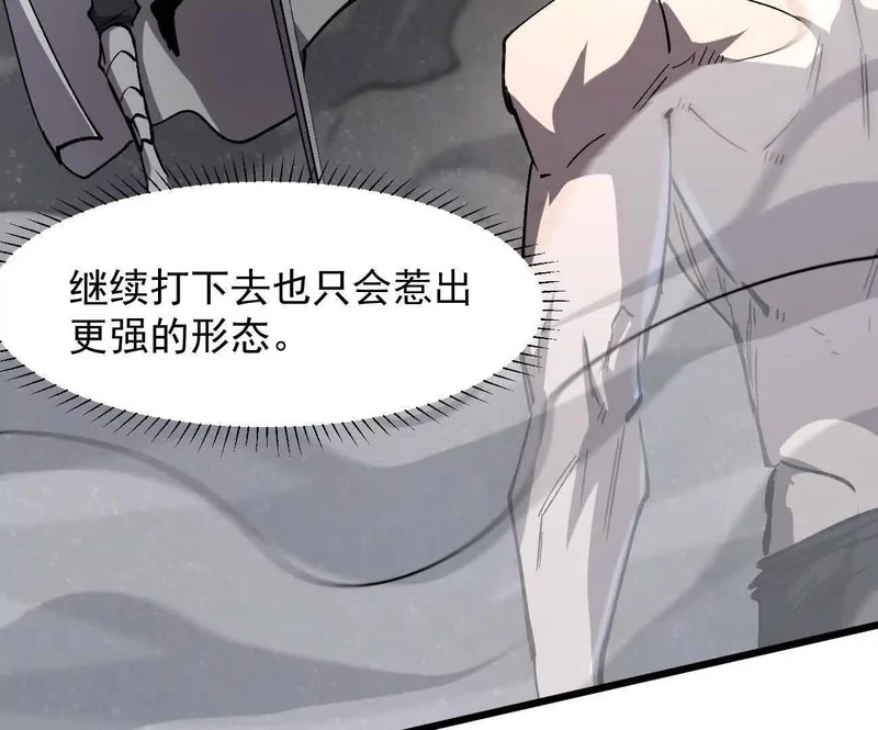 185话 想象中最强的江思 第179页