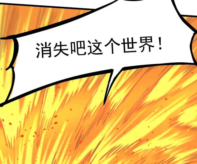 185话 想象中最强的江思 第206页