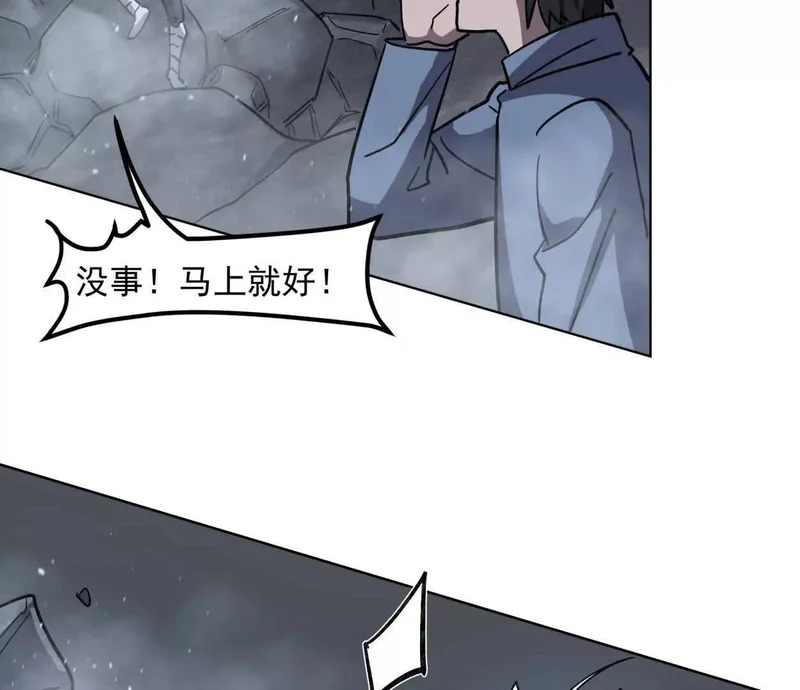 阿据自传15 我很快 第12页