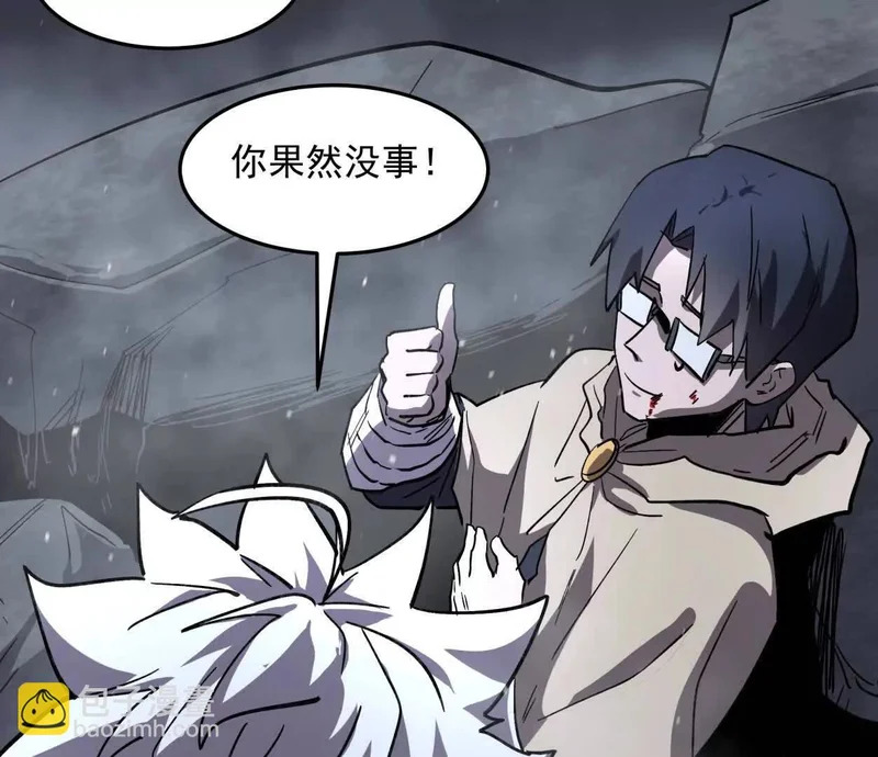 阿据自传15 我很快 第16页