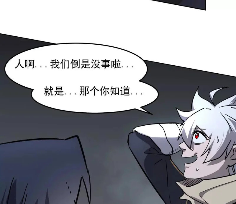 阿据自传15 我很快 第20页