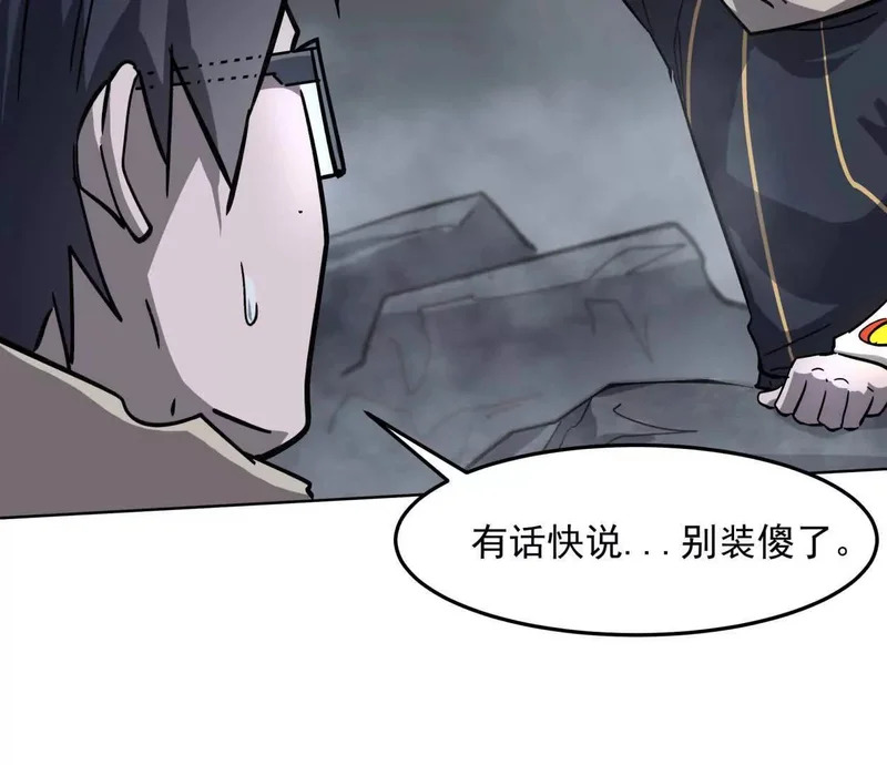 阿据自传15 我很快 第21页