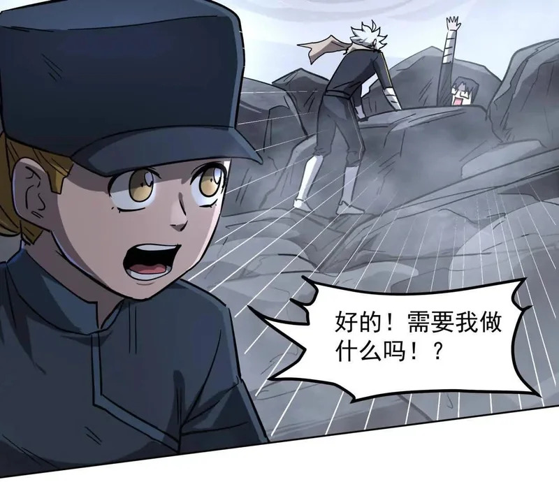 阿据自传15 我很快 第28页