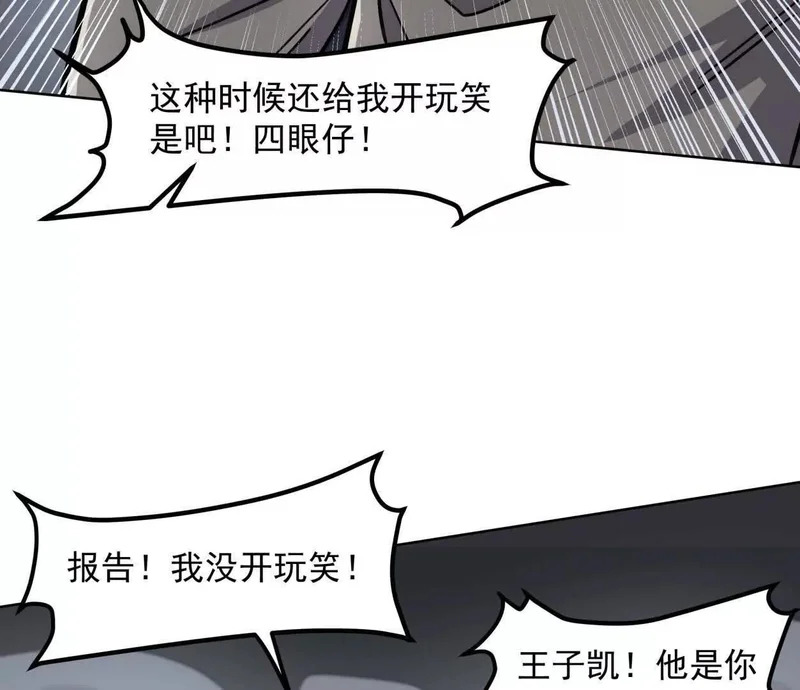 阿据自传15 我很快 第31页