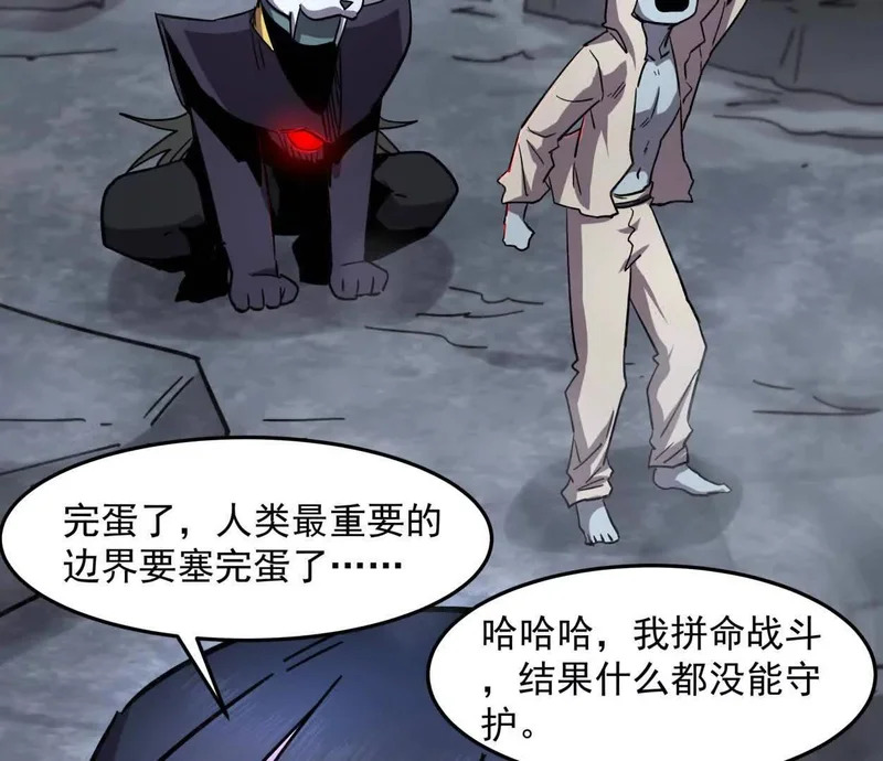 阿据自传15 我很快 第33页