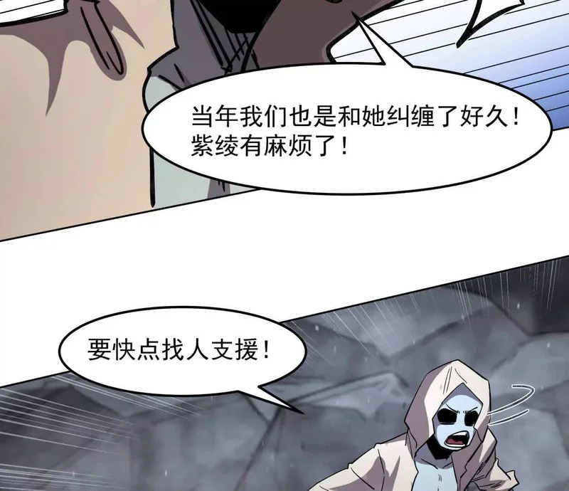 阿据自传15 我很快 第46页