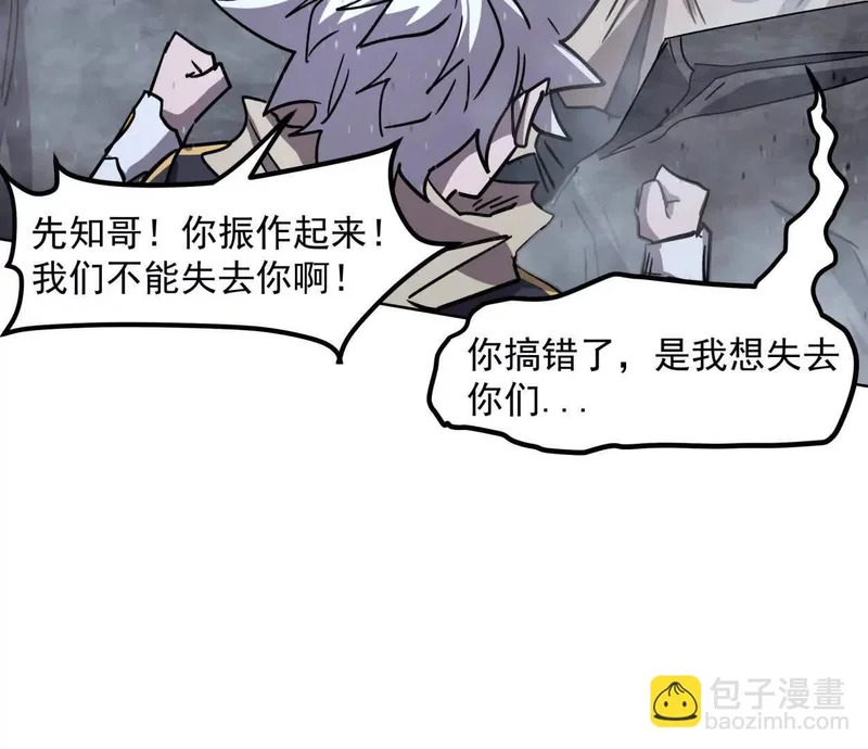 阿据自传15 我很快 第51页
