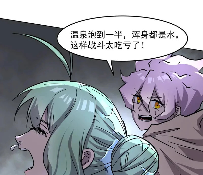 阿据自传15 我很快 第68页