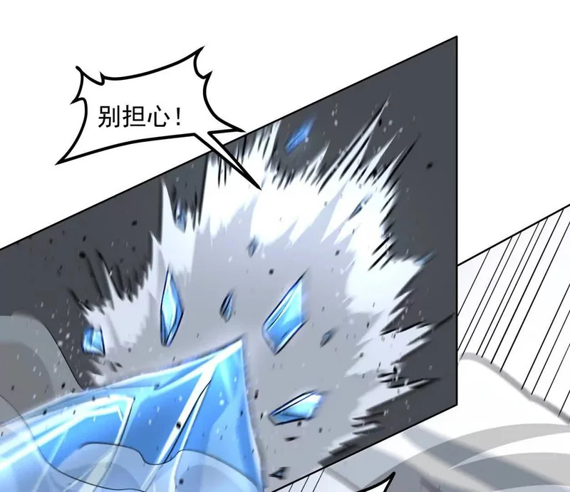 阿据自传15 我很快 第78页
