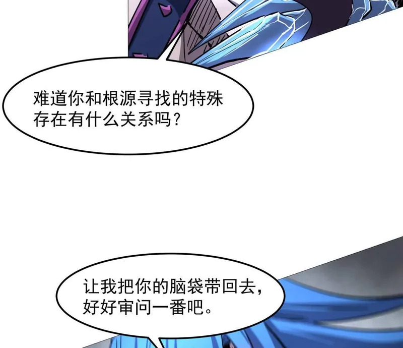 阿据自传15 我很快 第88页