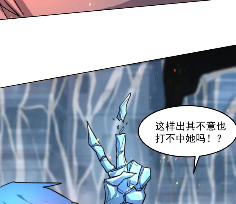 阿据自传15 我很快 第113页