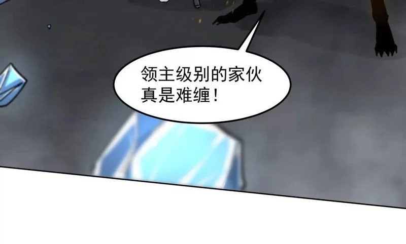 阿据自传15 我很快 第115页