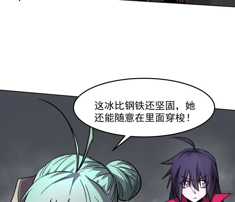 阿据自传15 我很快 第118页