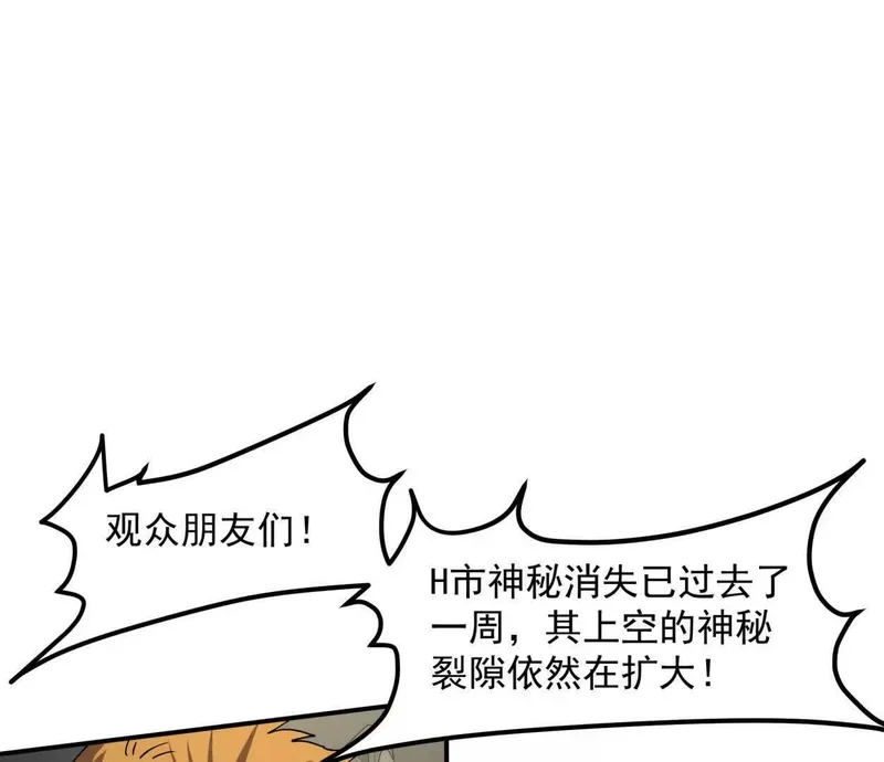 153话末日激战 第1页