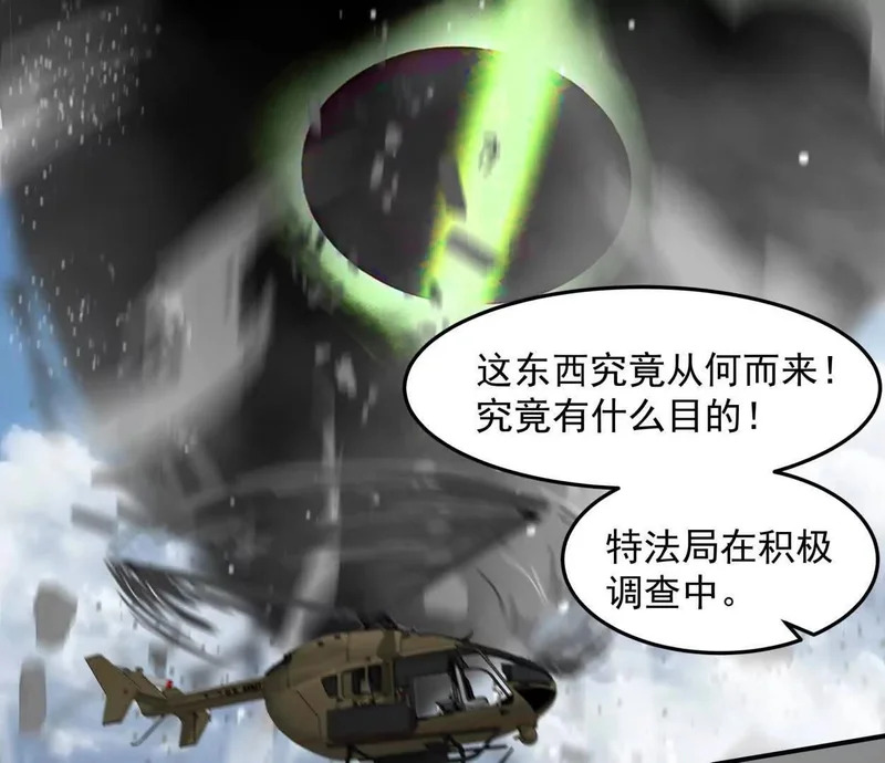 153话末日激战 第3页