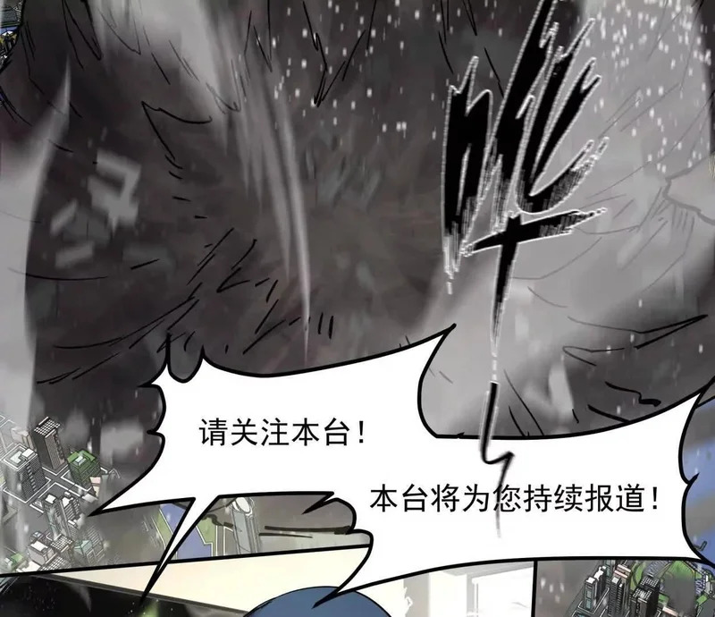 153话末日激战 第5页