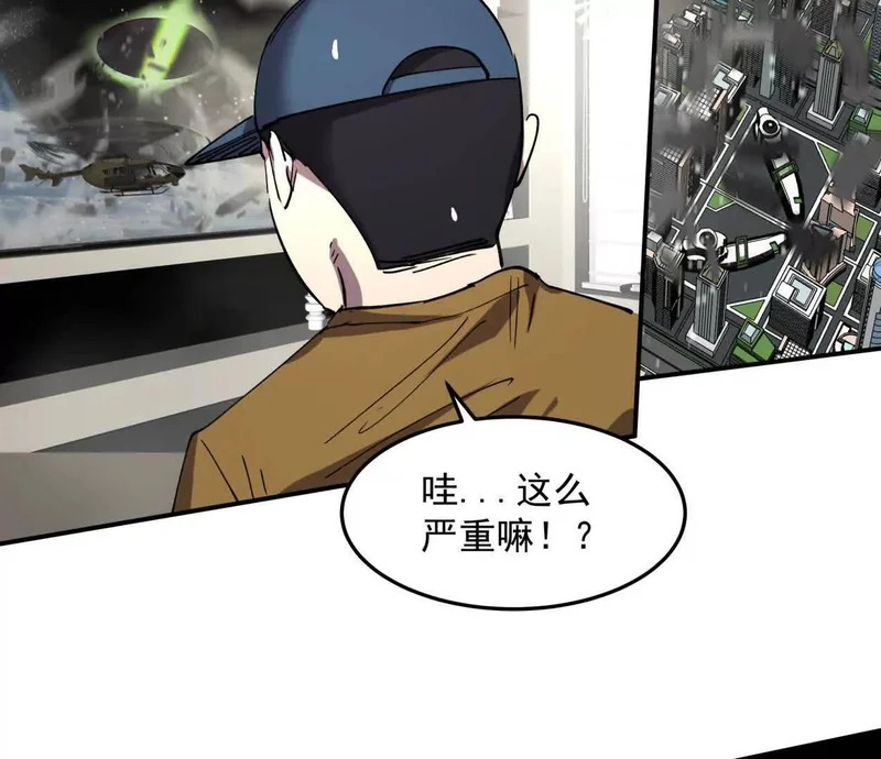 153话末日激战 第6页