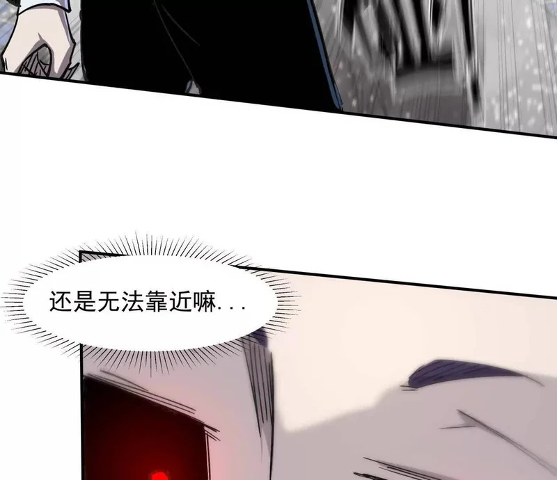 153话末日激战 第23页