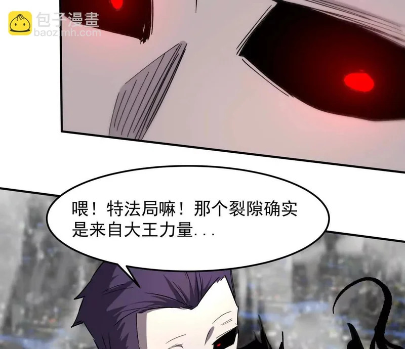 153话末日激战 第24页
