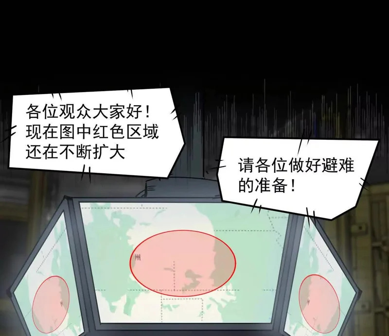 153话末日激战 第29页