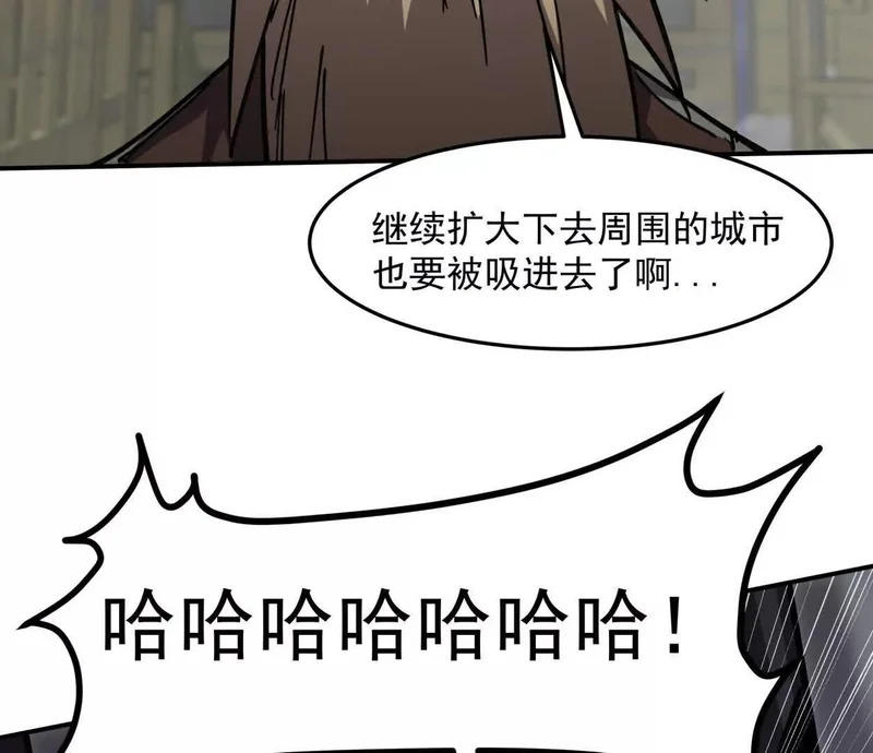153话末日激战 第31页
