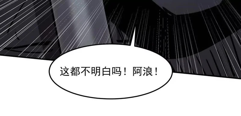 153话末日激战 第33页