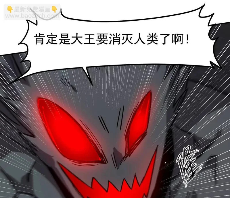 153话末日激战 第34页