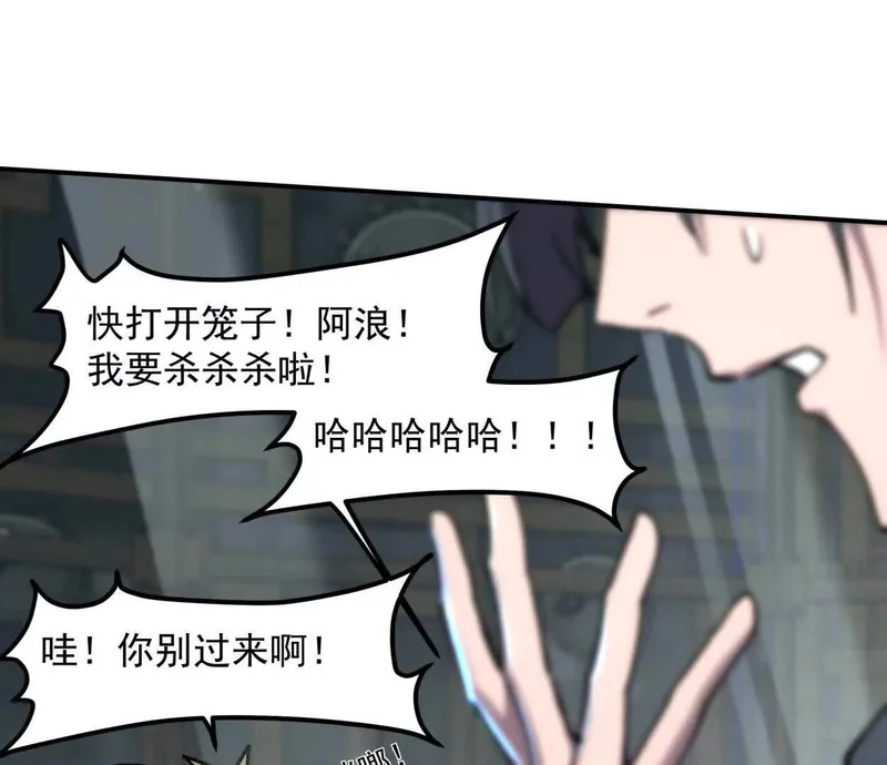 153话末日激战 第39页