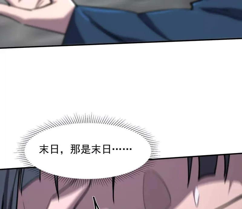 153话末日激战 第41页
