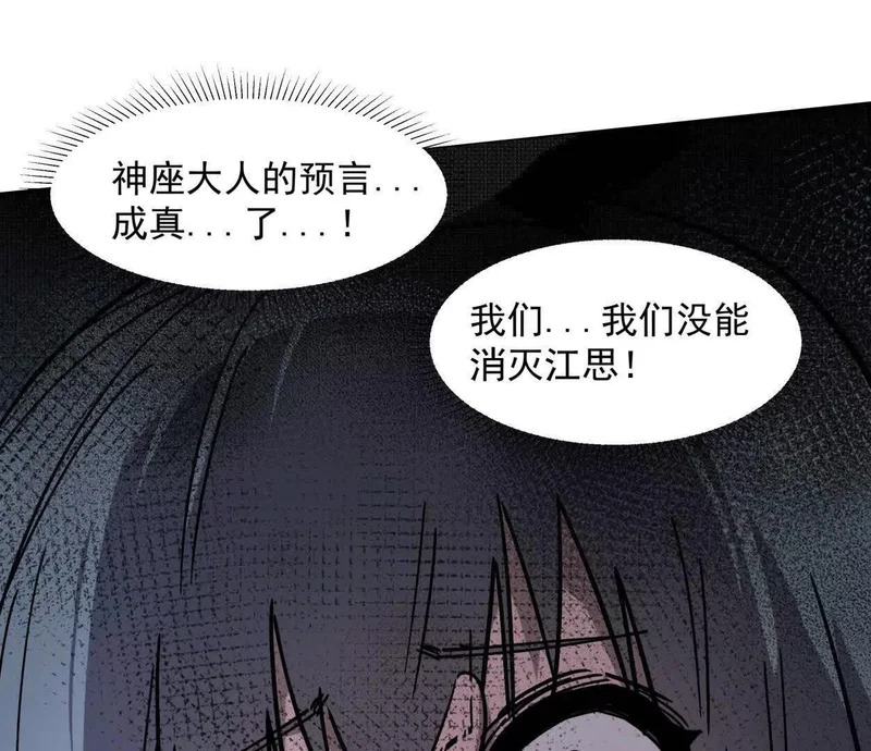 153话末日激战 第43页