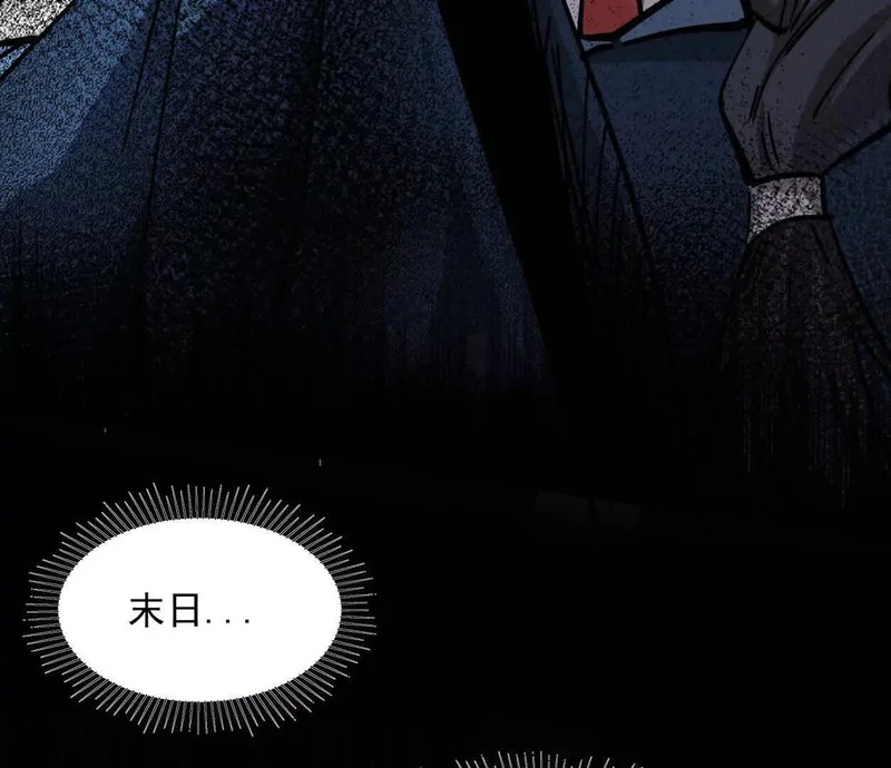 153话末日激战 第45页