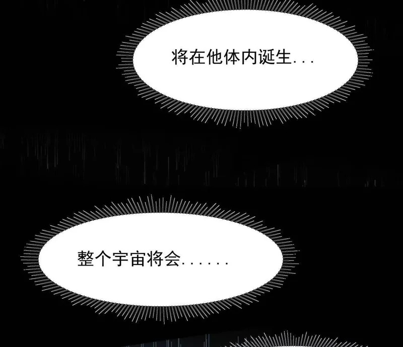 153话末日激战 第46页