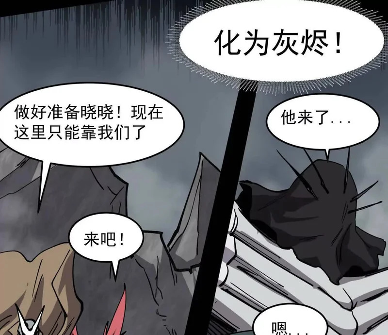 153话末日激战 第47页