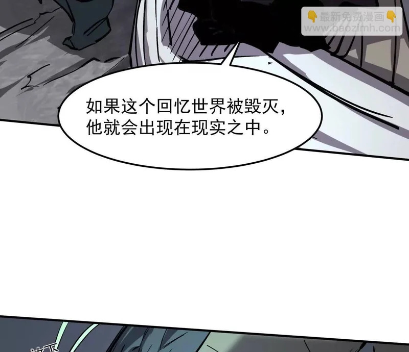 153话末日激战 第58页