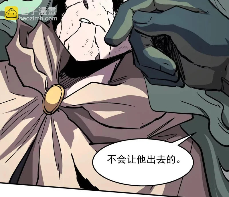 153话末日激战 第61页