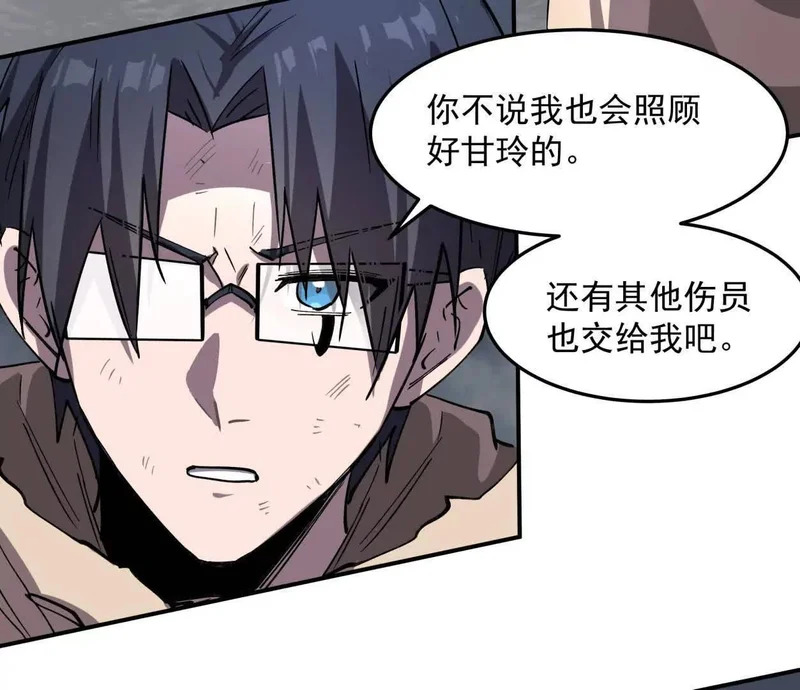 153话末日激战 第64页